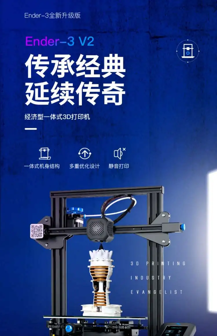 ENDER-3 v2