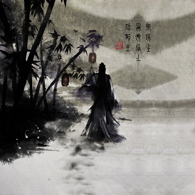 avatar of 乾卦九三爻