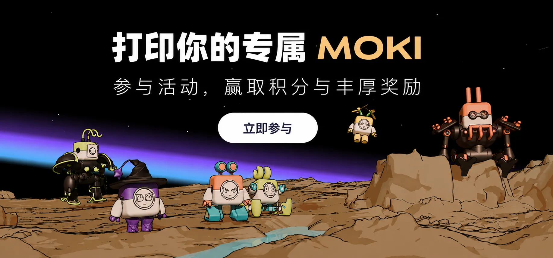 Moki打印挑战