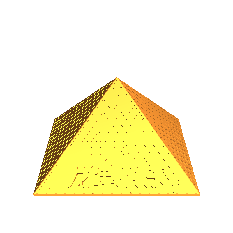 胡夫金字塔