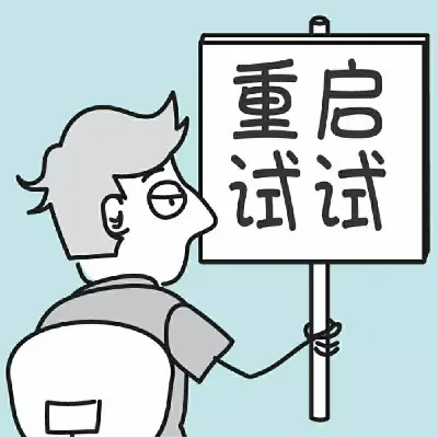 中二骆驼