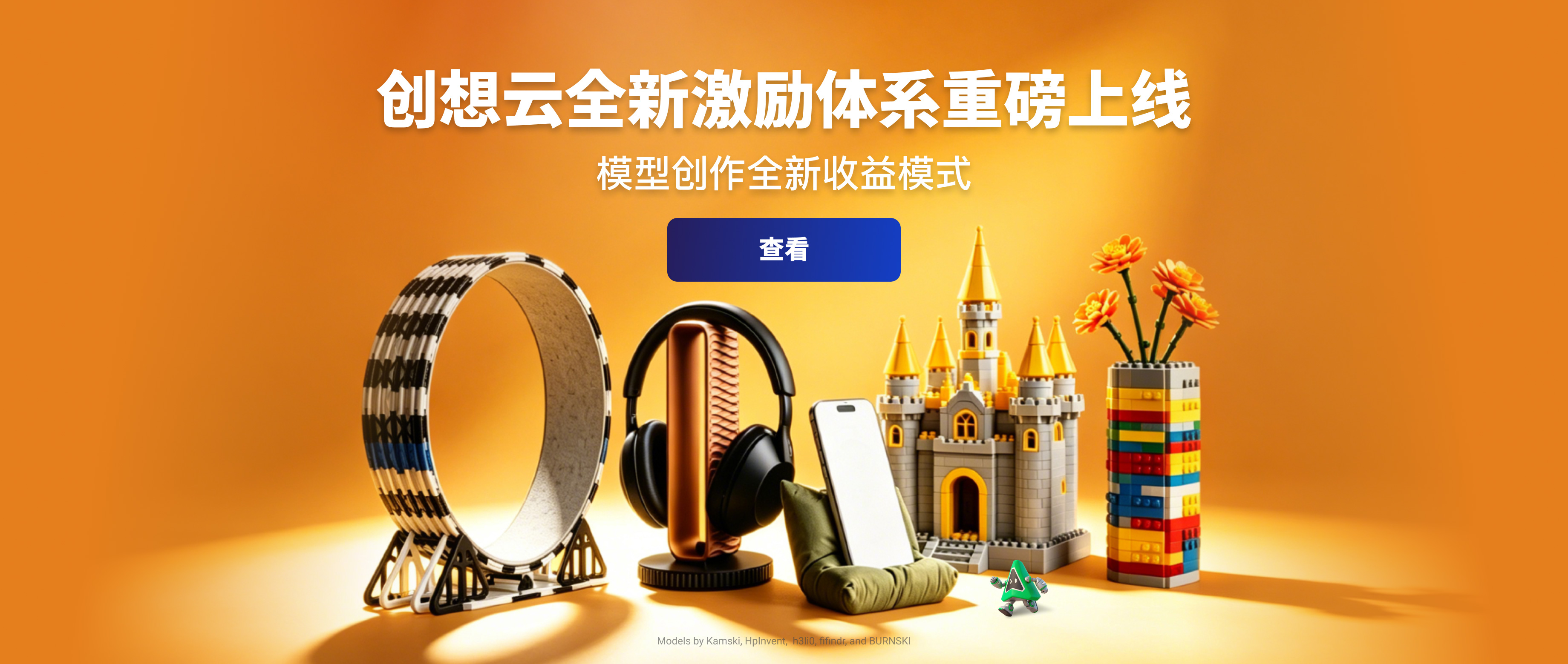 激励计划