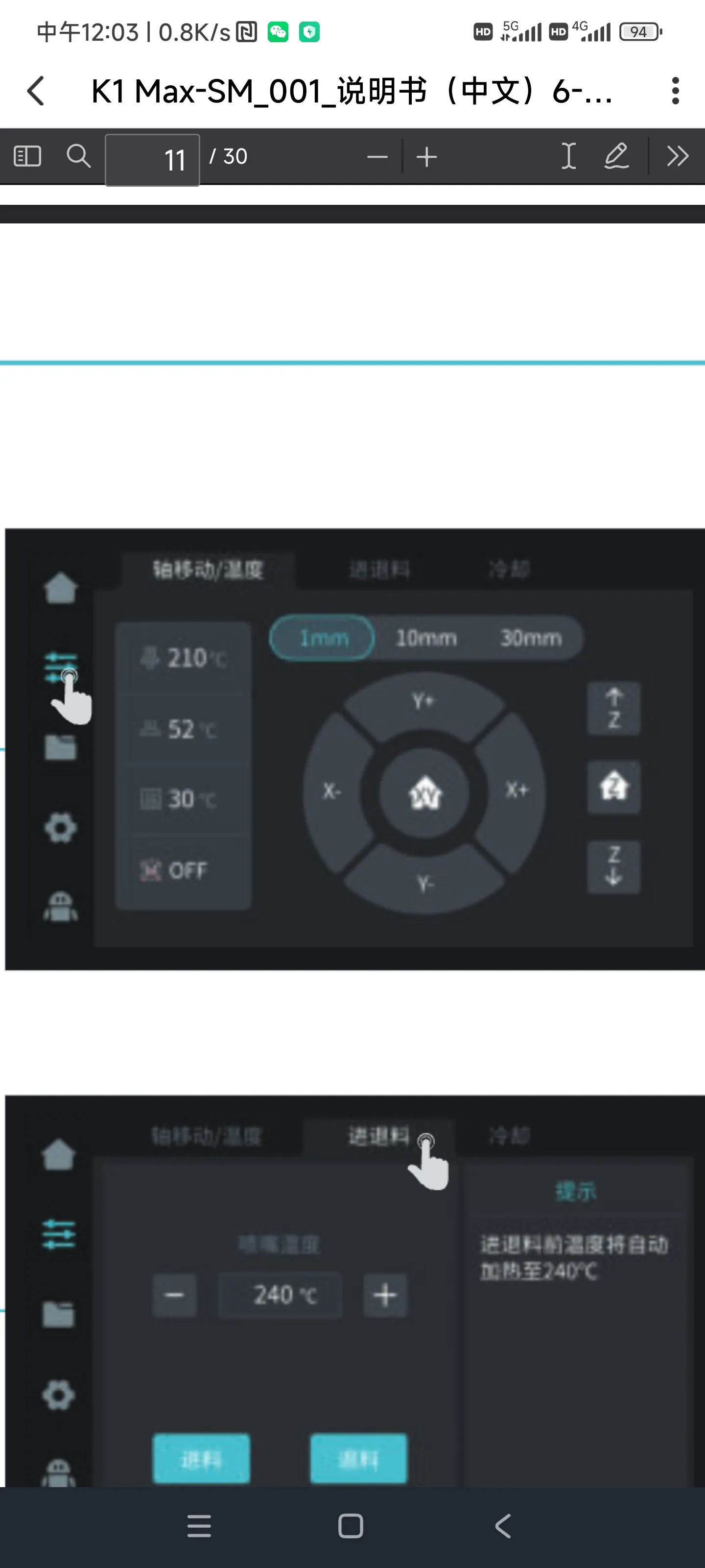 K1MAX吐槽群