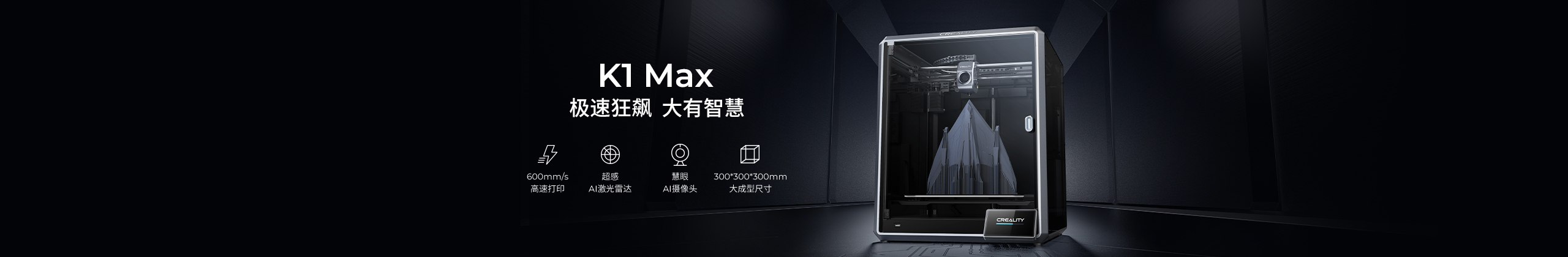 K1 Max新机推广