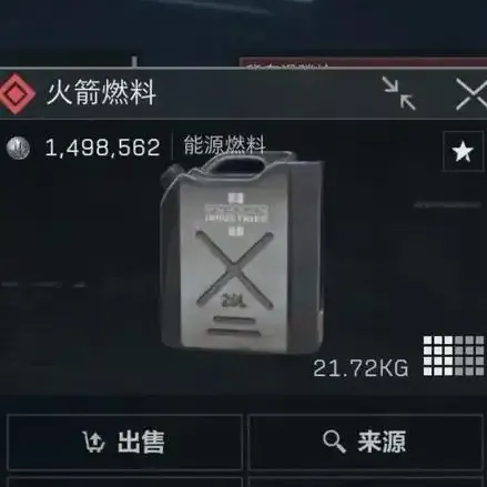 三角洲油火箭燃料游戏道具周边
