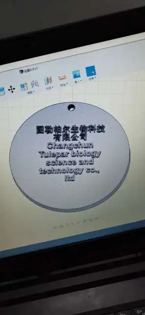 长春图勒帕尔生物科技有限公司