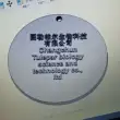 长春图勒帕尔生物科技有限公司