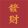 avatar of 南方