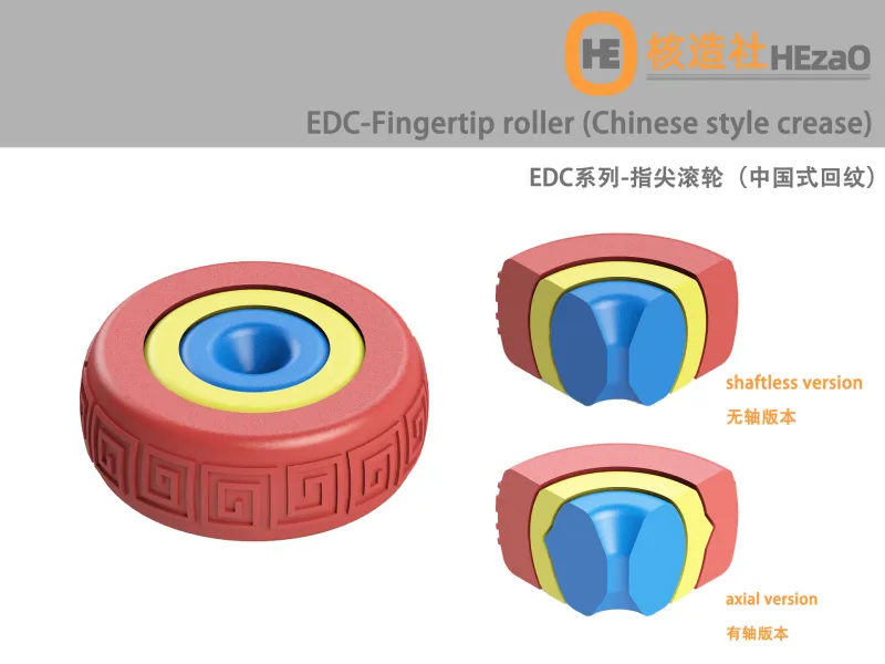 EDC解压玩具-指尖滚轮