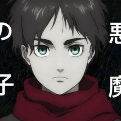 avatar of 艾伦耶格尔