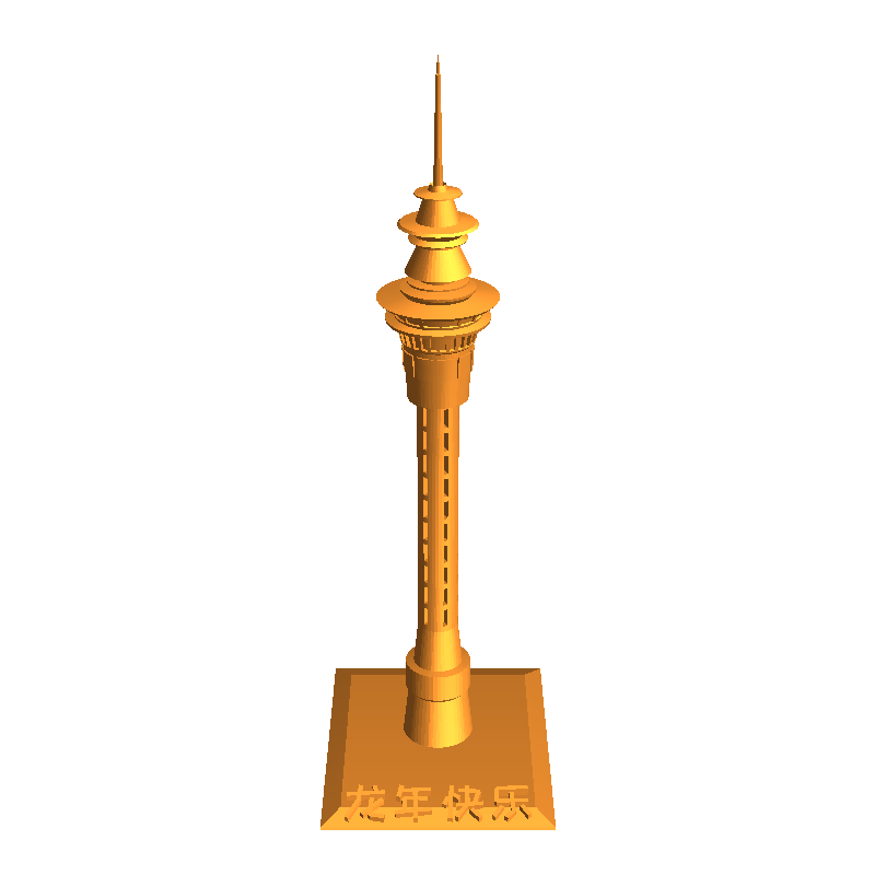 天空塔