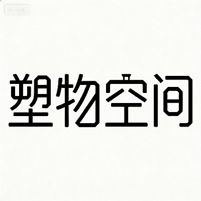 avatar of 塑物空间