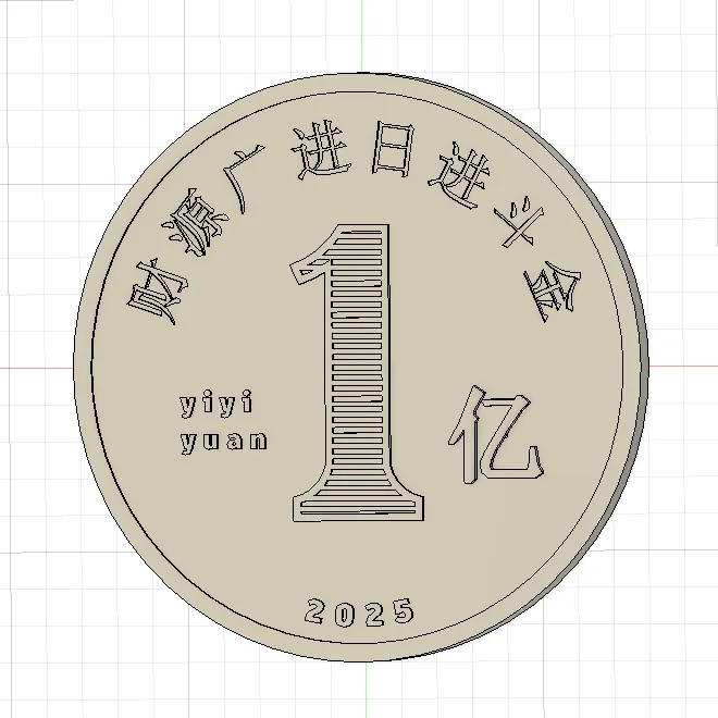 硬币