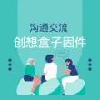 创想盒子固件沟通交流圈