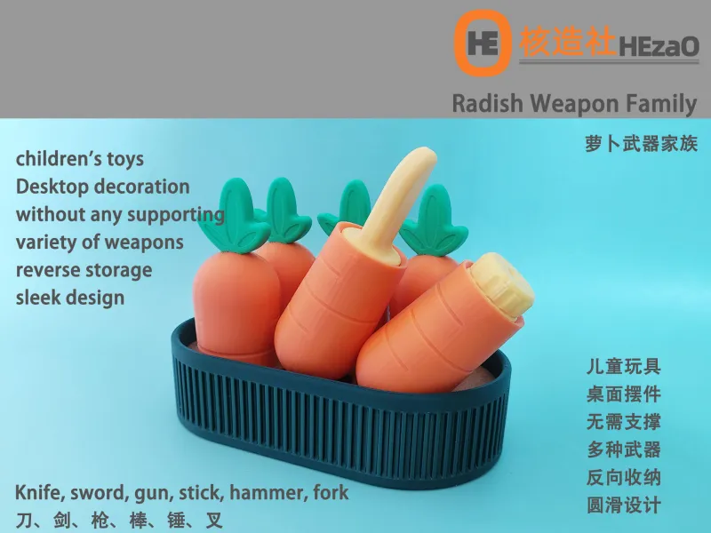 保卫萝卜武器家族