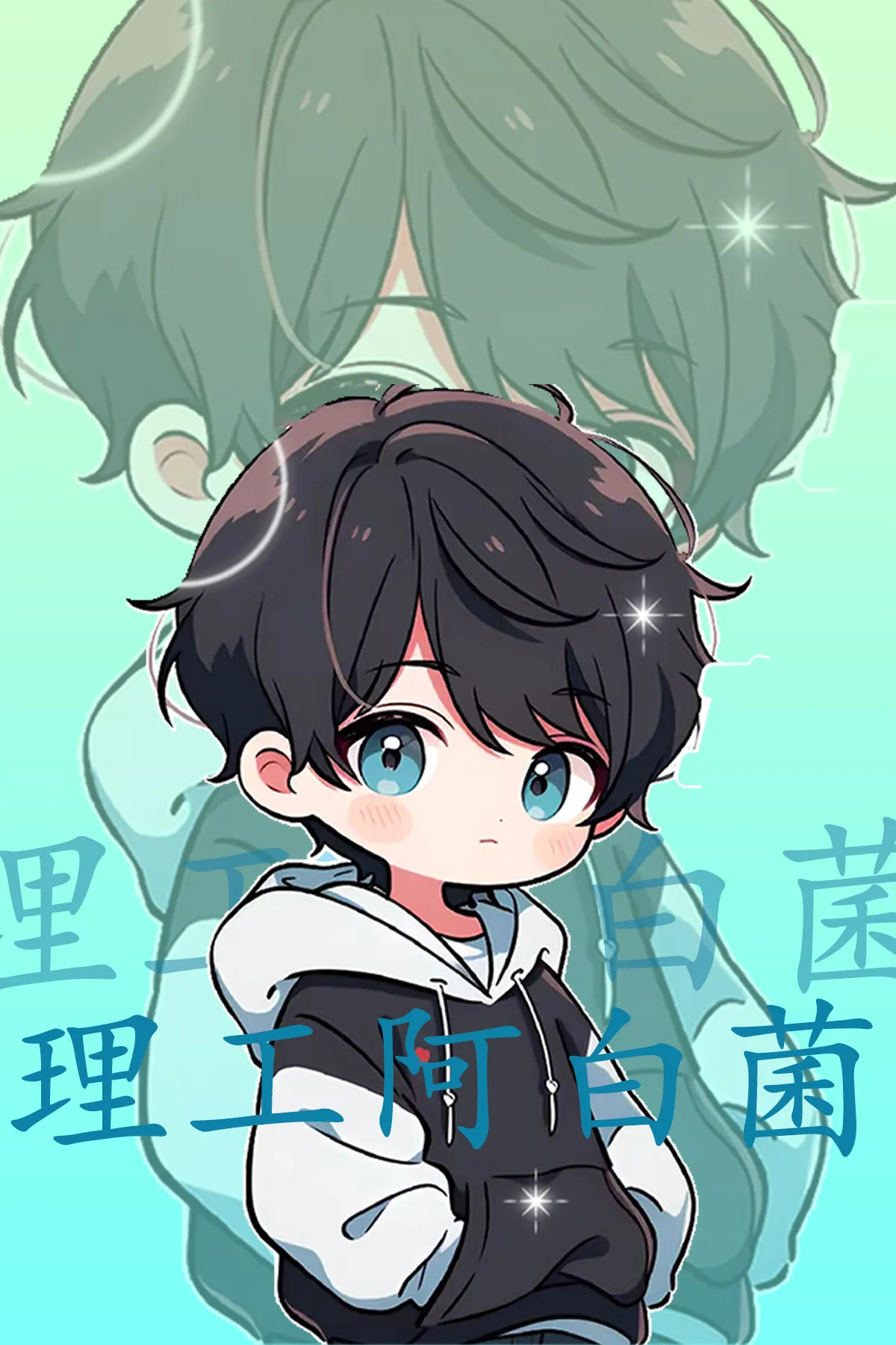 理工阿白菌