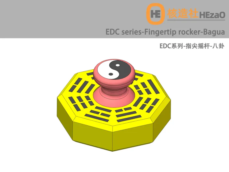 EDC解压玩具-八卦摇杆