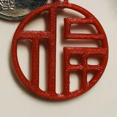 钥匙扣福字牌,挂件-0