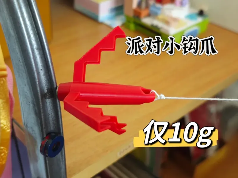 蛋仔派对小钩爪