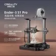 Ender 3 S1