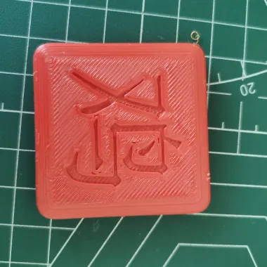 防撞贴-鸡-0