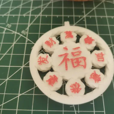福恭喜发财-0