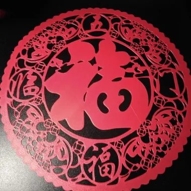 五福临门福字剪纸窗花（可吸附版）-0