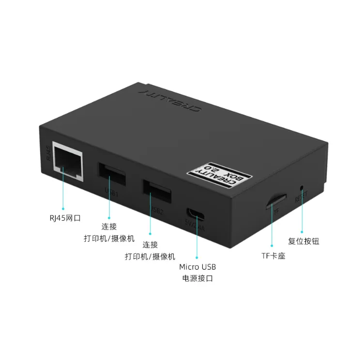 创想盒子2.0