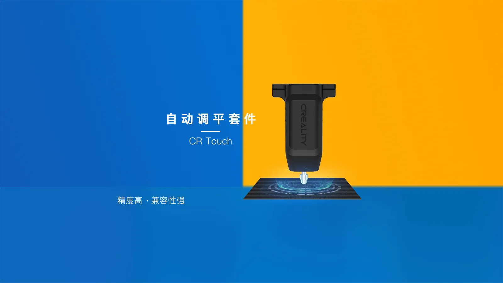 CR Touch 自动调平套件-0