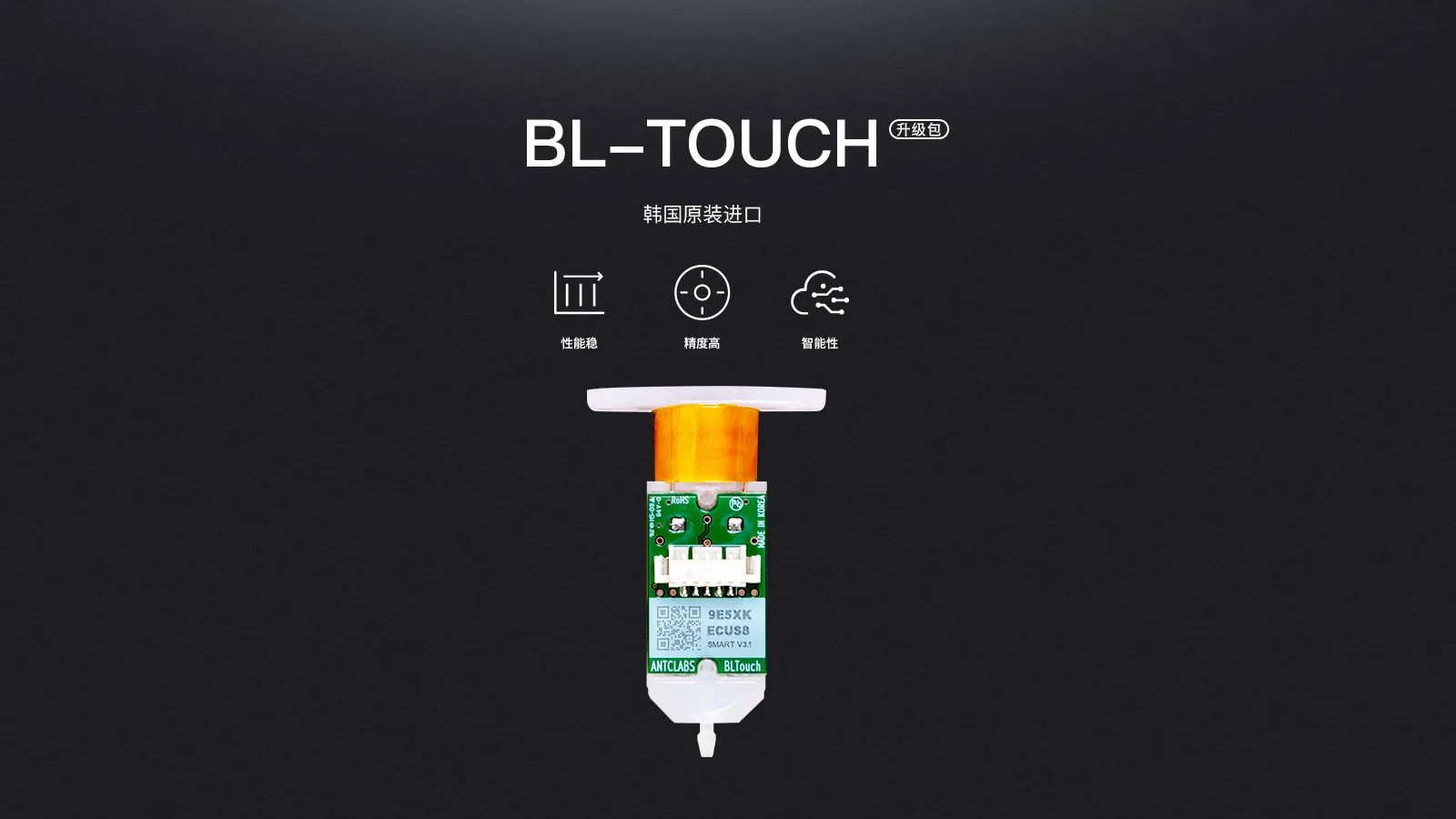 BL-TOUCH 自动调平套件-0