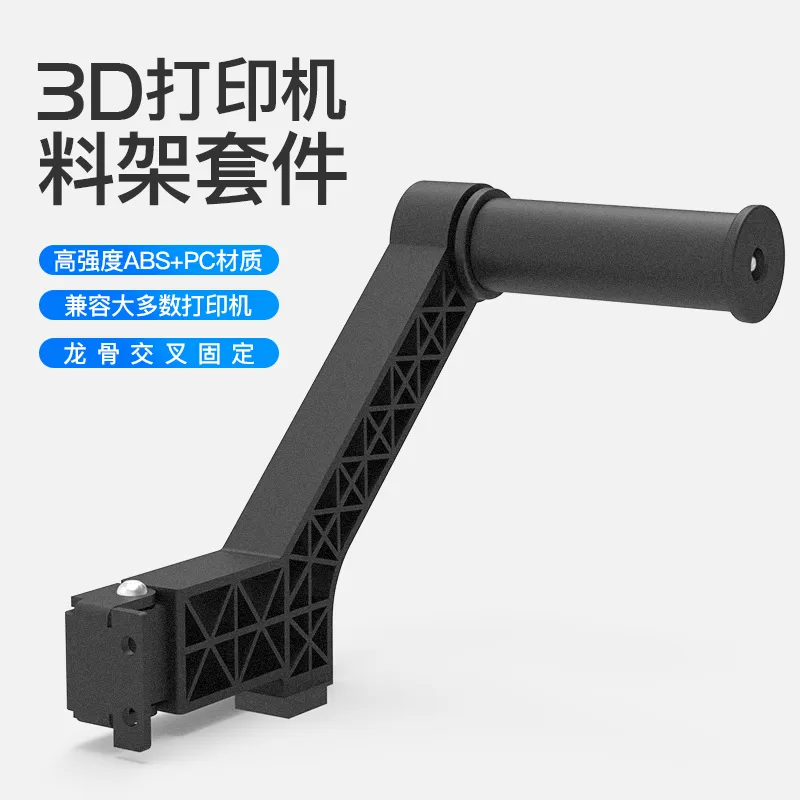 料架套件升级版