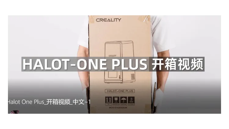 HALOT-ONE PLUS-0