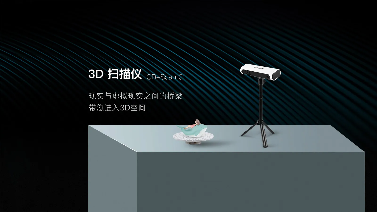 3D 扫描仪-0