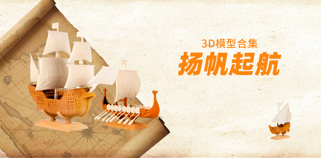 《扬帆起航》专题
