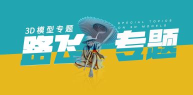 路飞专场来了，路飞粉丝看过来~