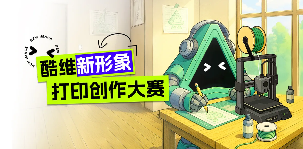 酷维新形象专题