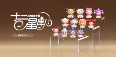 新版12星座上线，宝宝表情超可爱~