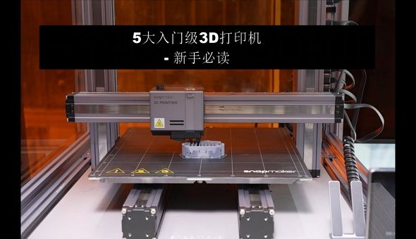 Blog title: 5大最佳入门级3D打印机 - 新手不容错过